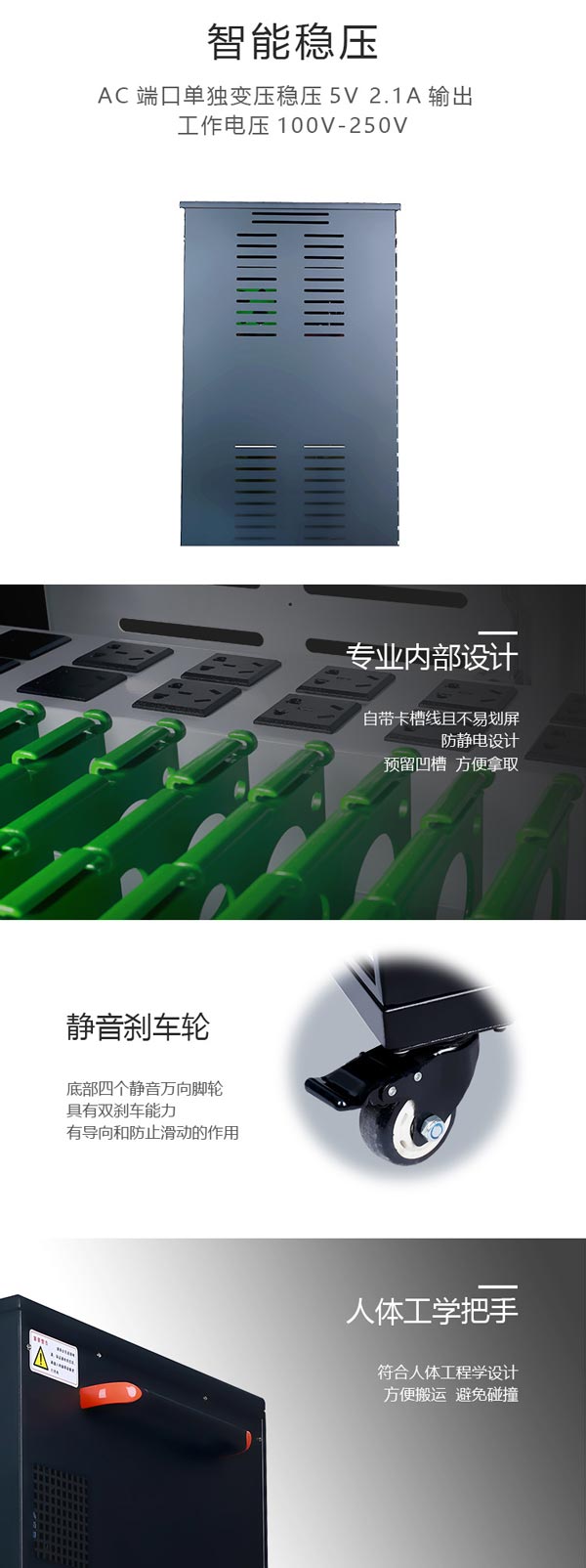 AC60位插座式平板電腦充電柜(車(chē))  第4張