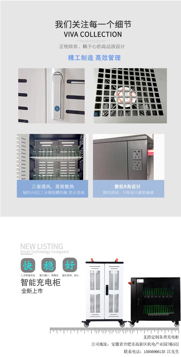 LCC48位筆記本電腦充電柜(車(chē))  第3張