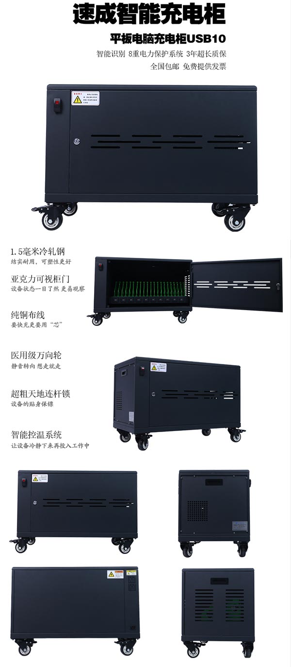 USB10位平板電腦充電柜(車(chē))  第2張