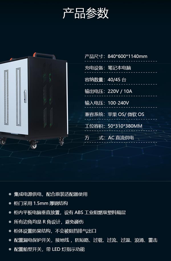 LCC40位筆記本電腦充電柜(車(chē))  第2張