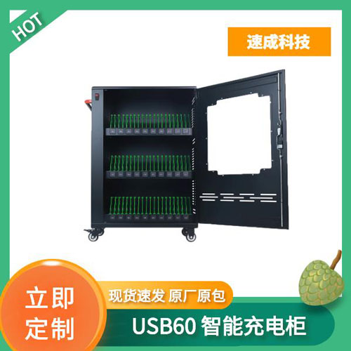 平板電腦充電柜有哪些作用呢