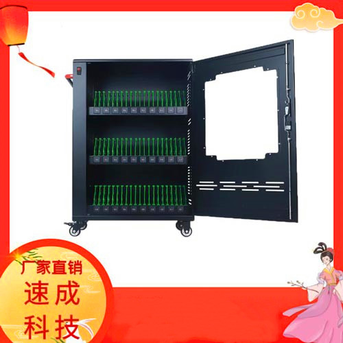 平板電腦充電柜有哪些優(yōu)勢