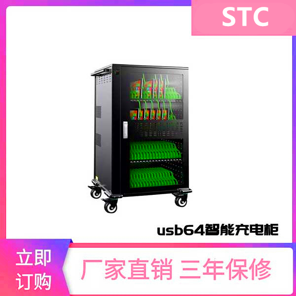 智能充電柜助力現代化學(xué)校實(shí)現便捷充電管理