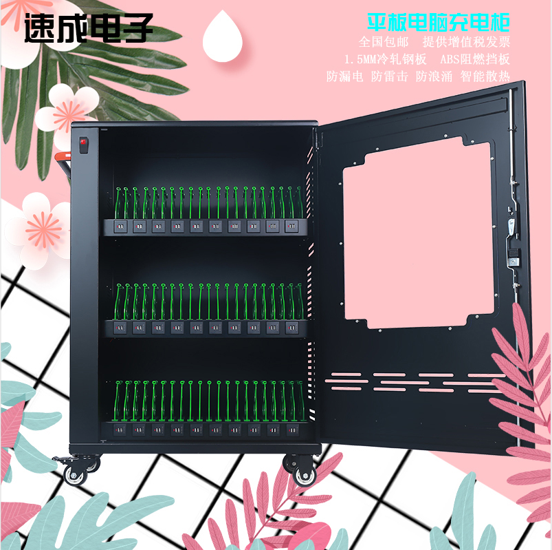 平板電腦充電柜，智慧教室的最佳選擇
